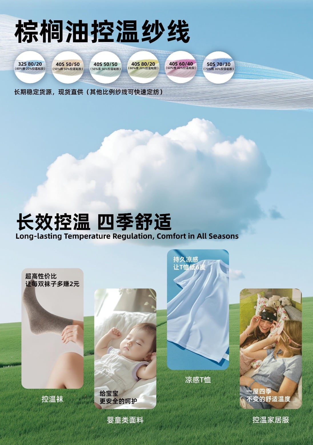 Dukk thermoregulating fabric image