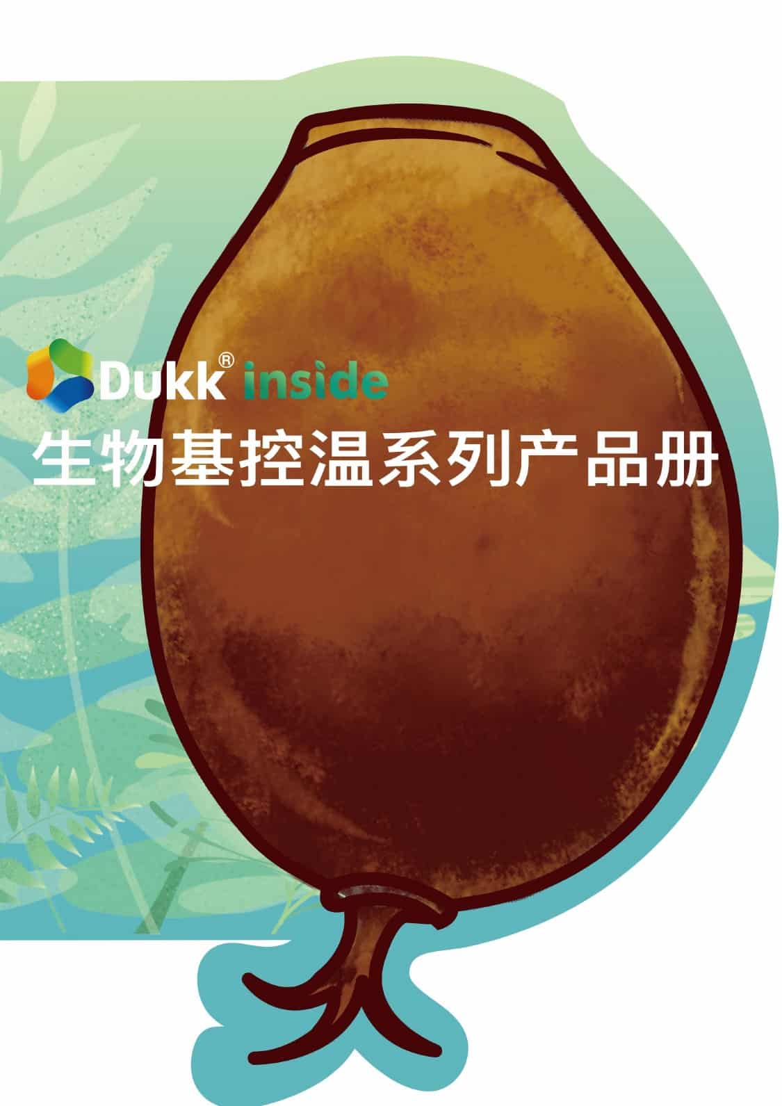 DUKK product booklet cover