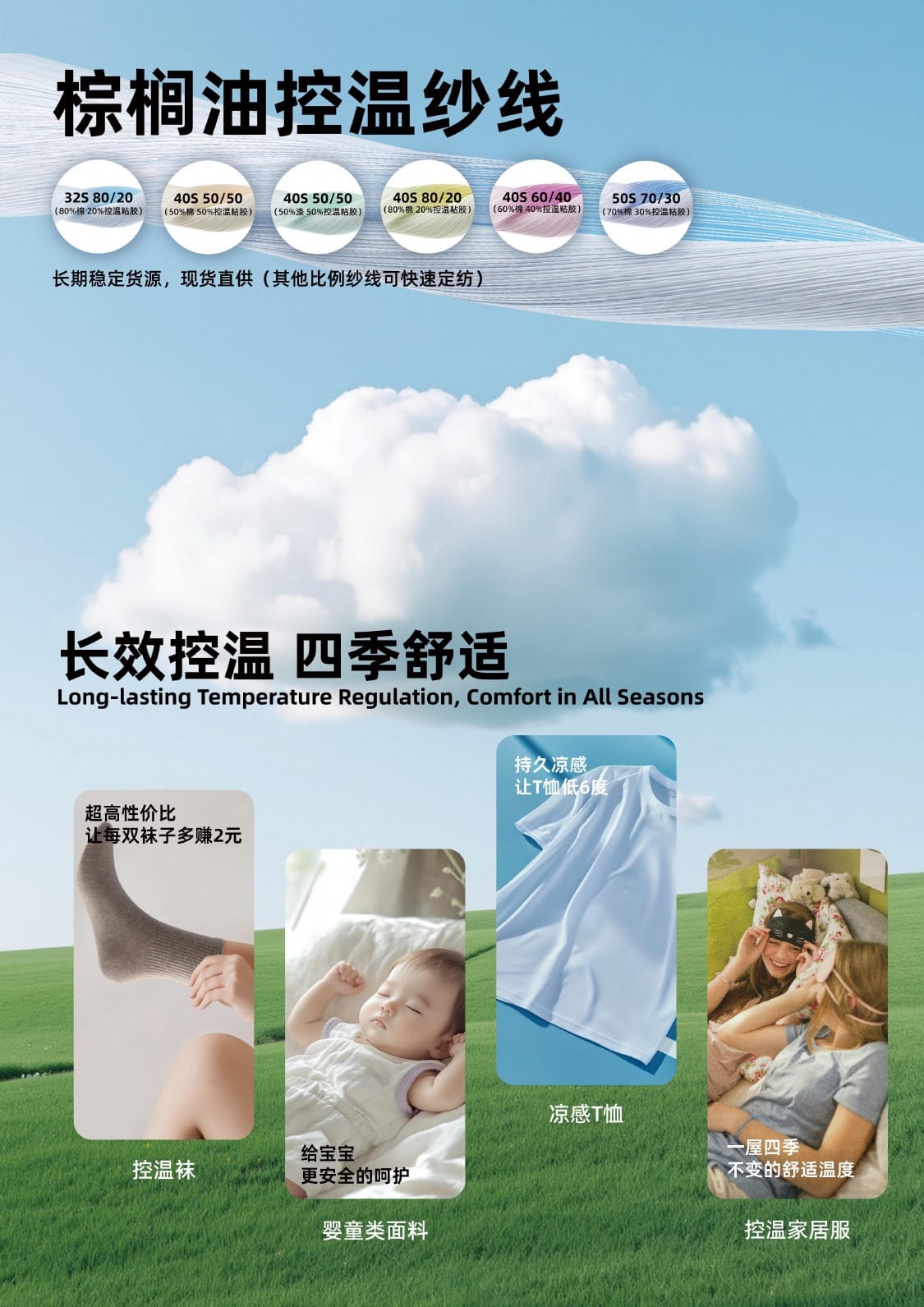 DUKK yarn platform and applications