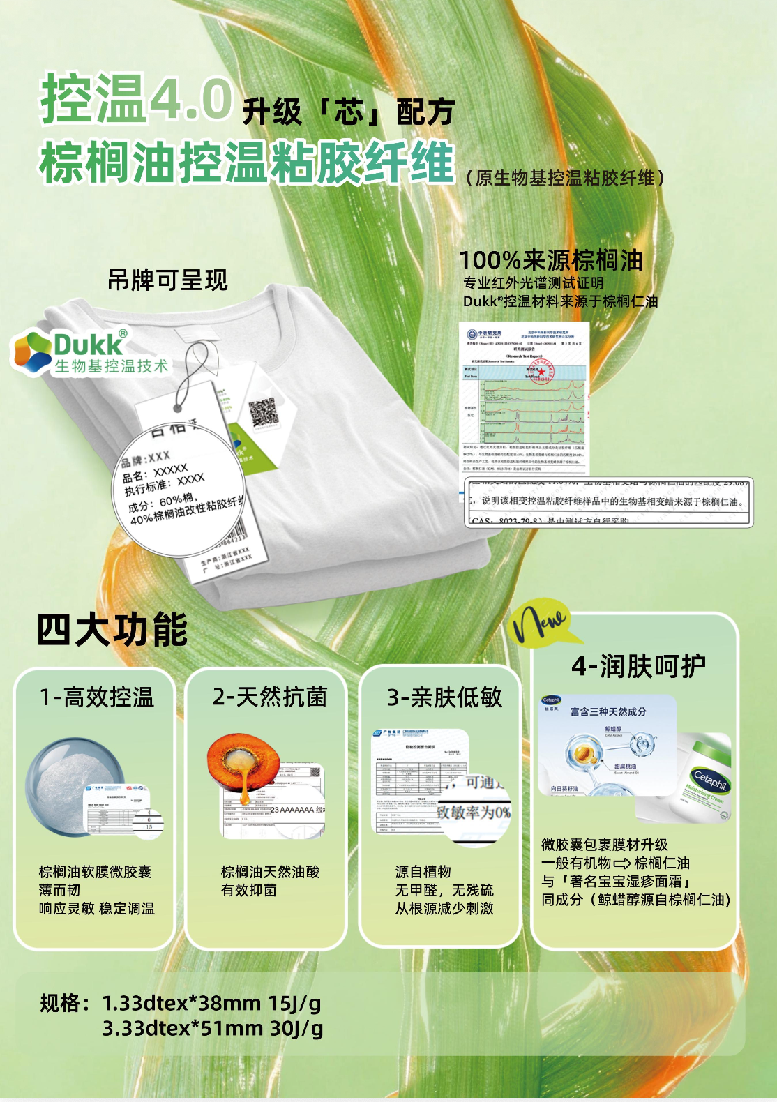 Dukk bio-based fabric detail image