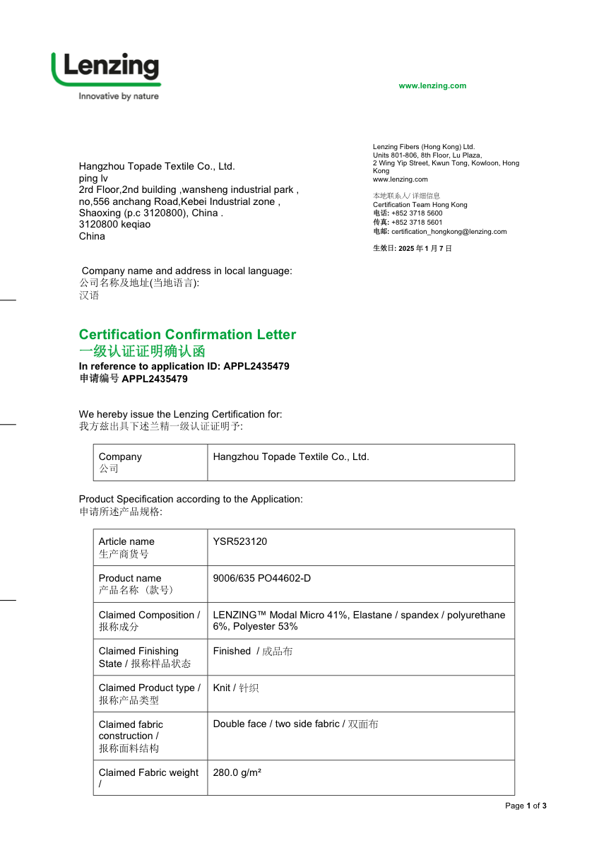 Lenzing Certification Confirmation Letter preview