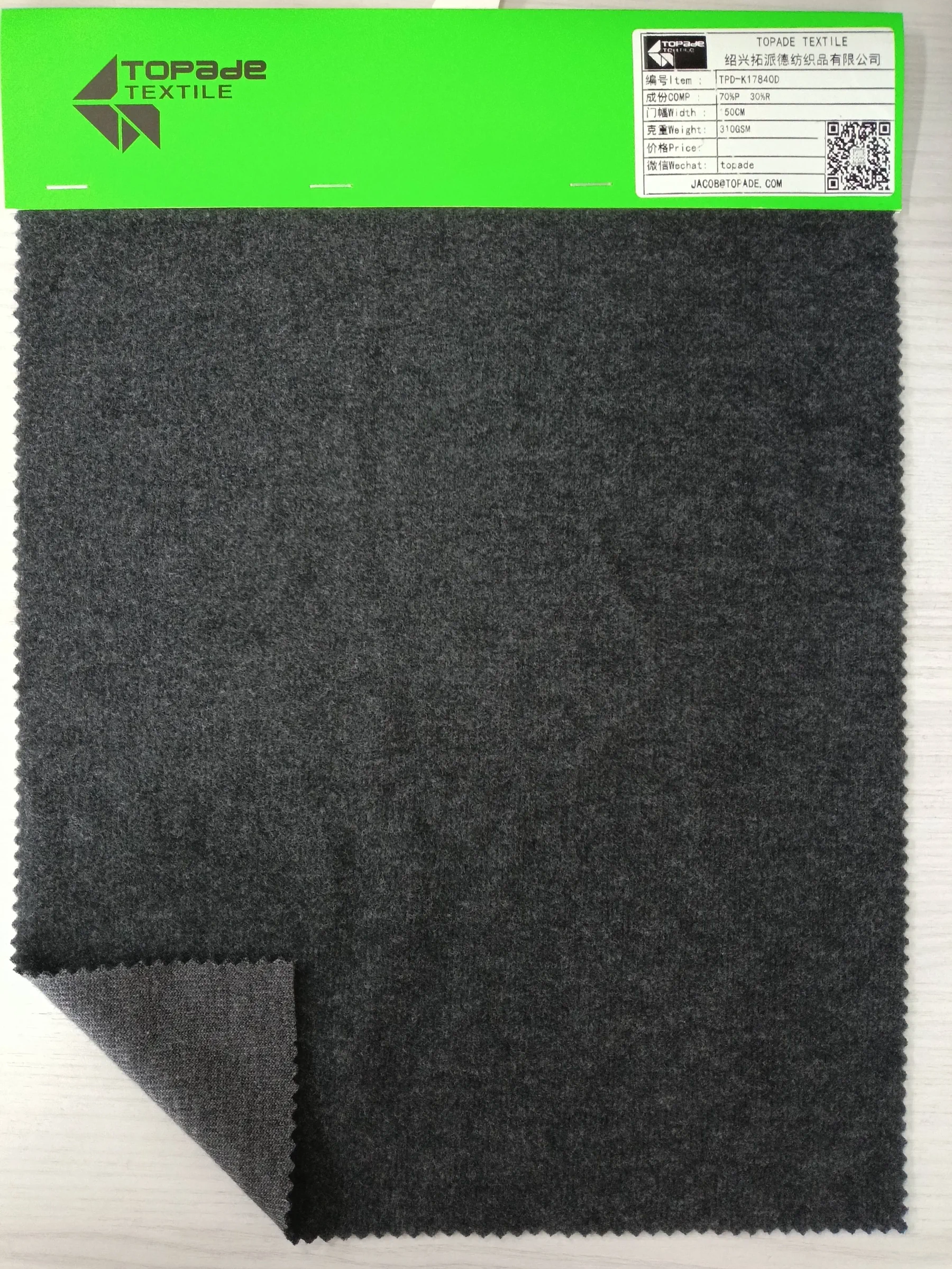 Brushed French Rib Knit — TPD-K17840D