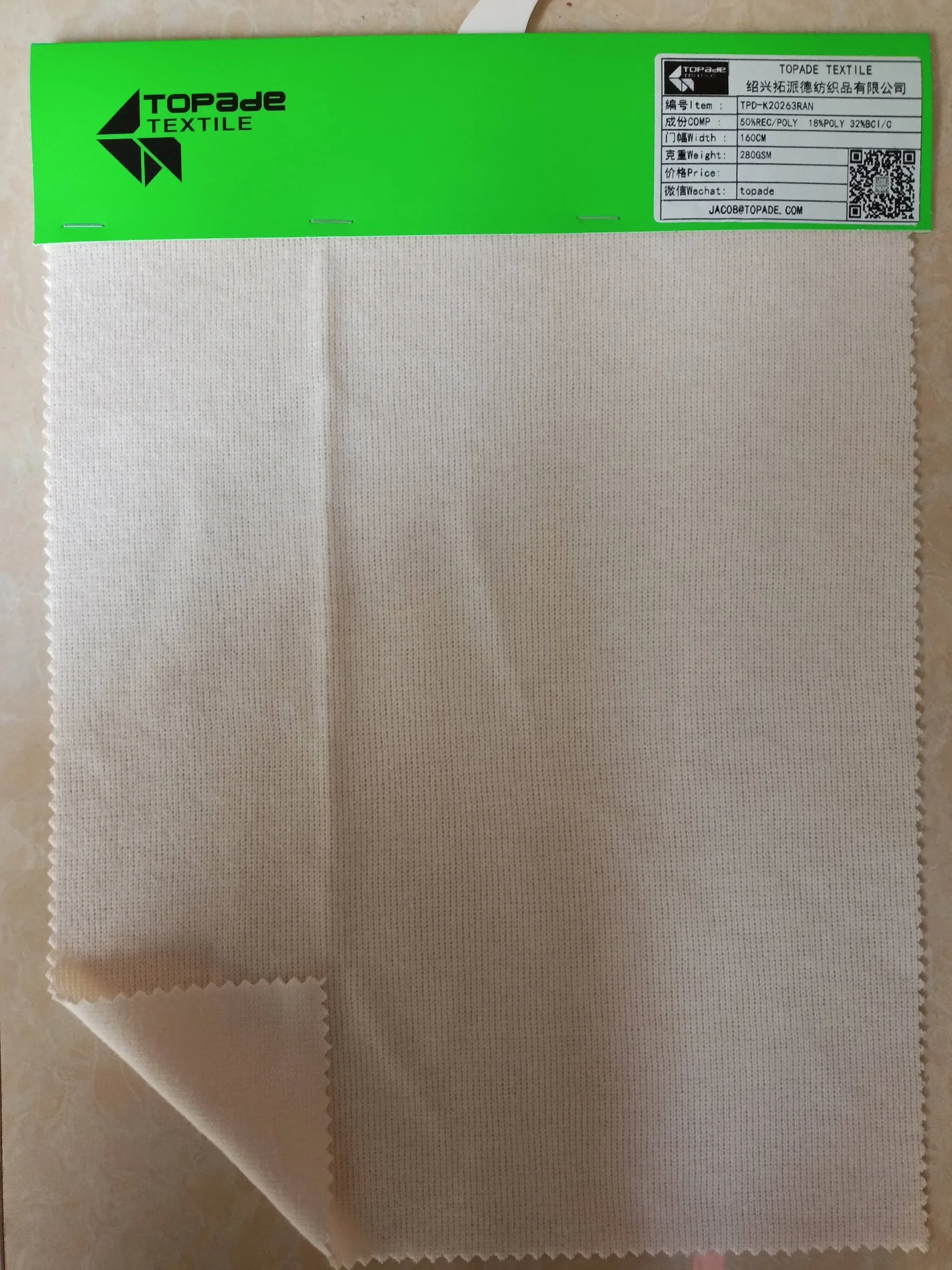 Brushed French Rib Knit — TPD-K20263RAN