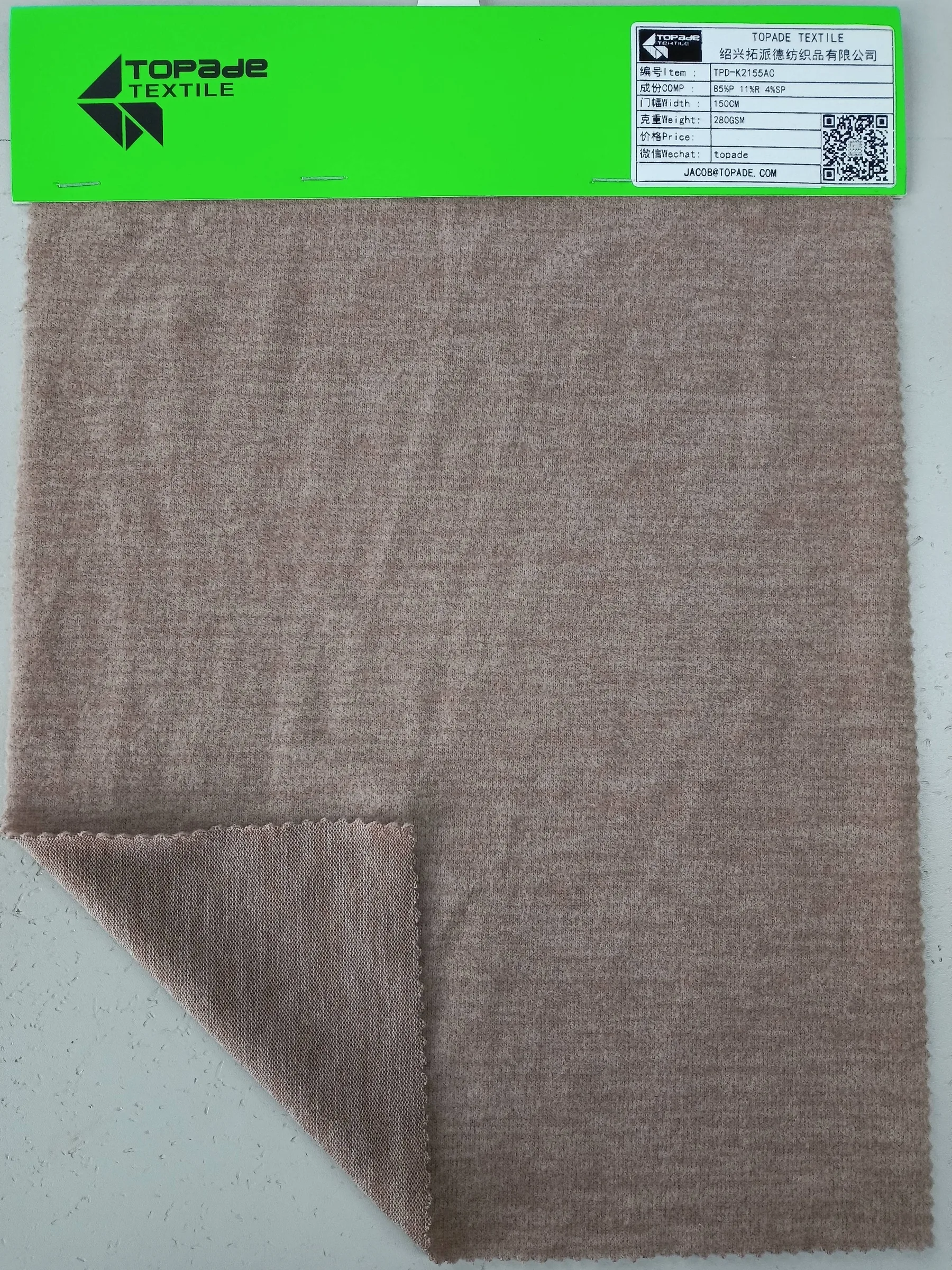 Brushed Coarse-Gauge Jersey — TPD-K2155AC