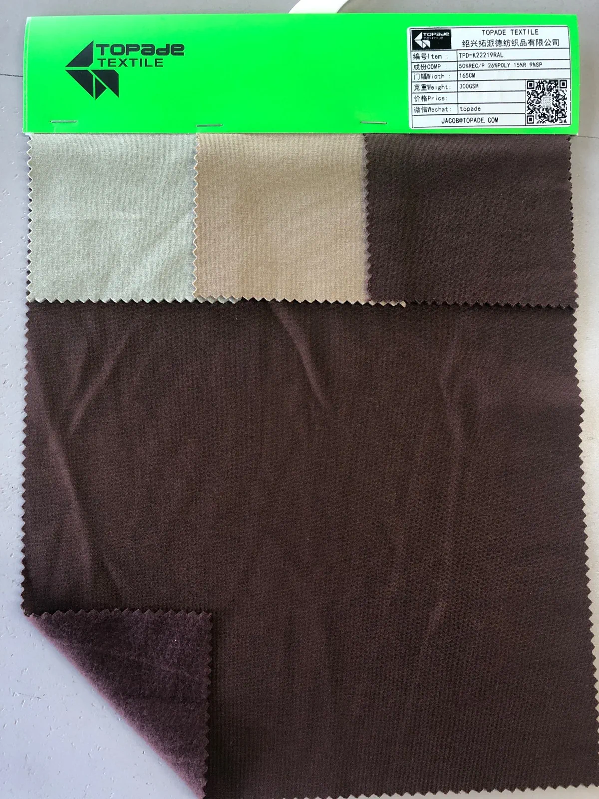 Brushed Double Knit — TPD-K22219RAL