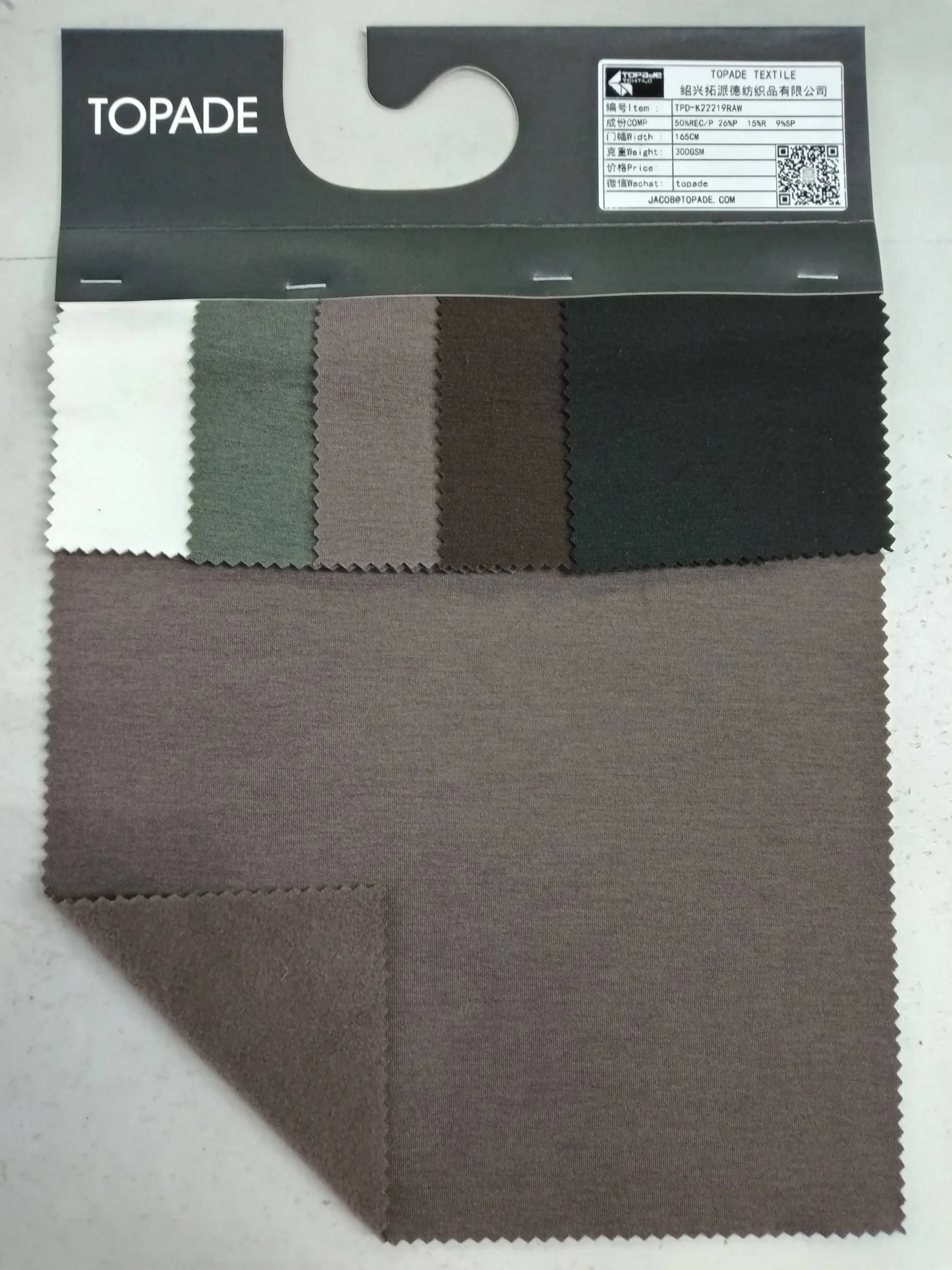 Brushed Double Knit — TPD-K22219RAW