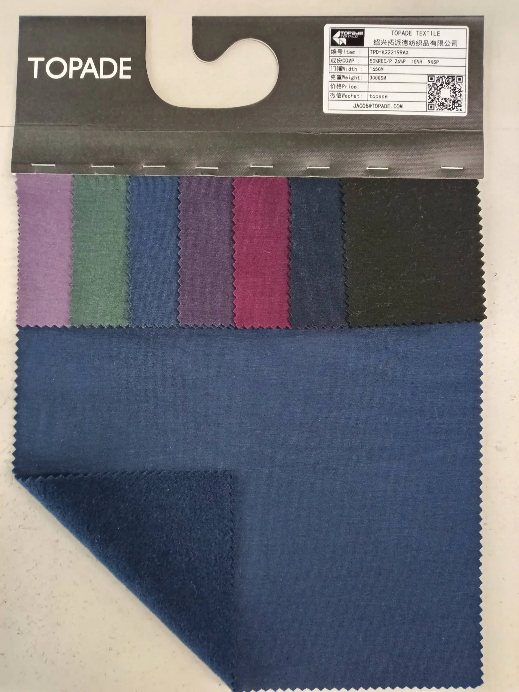 Brushed Double Knit — TPD-K22219RAX