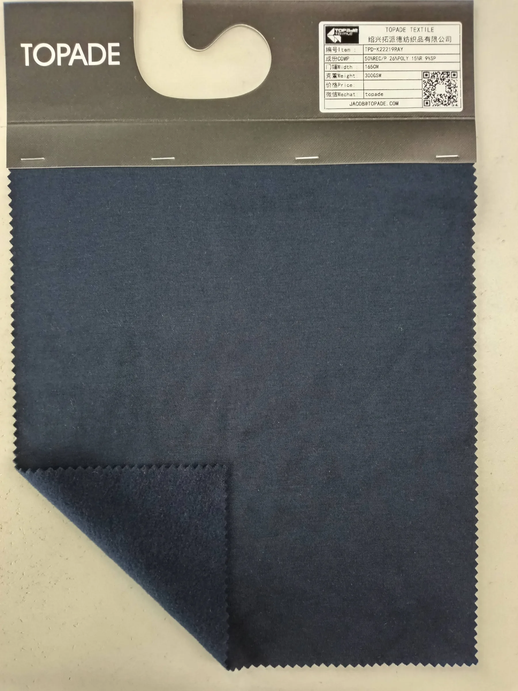 Brushed Double Knit — TPD-K22219RAY