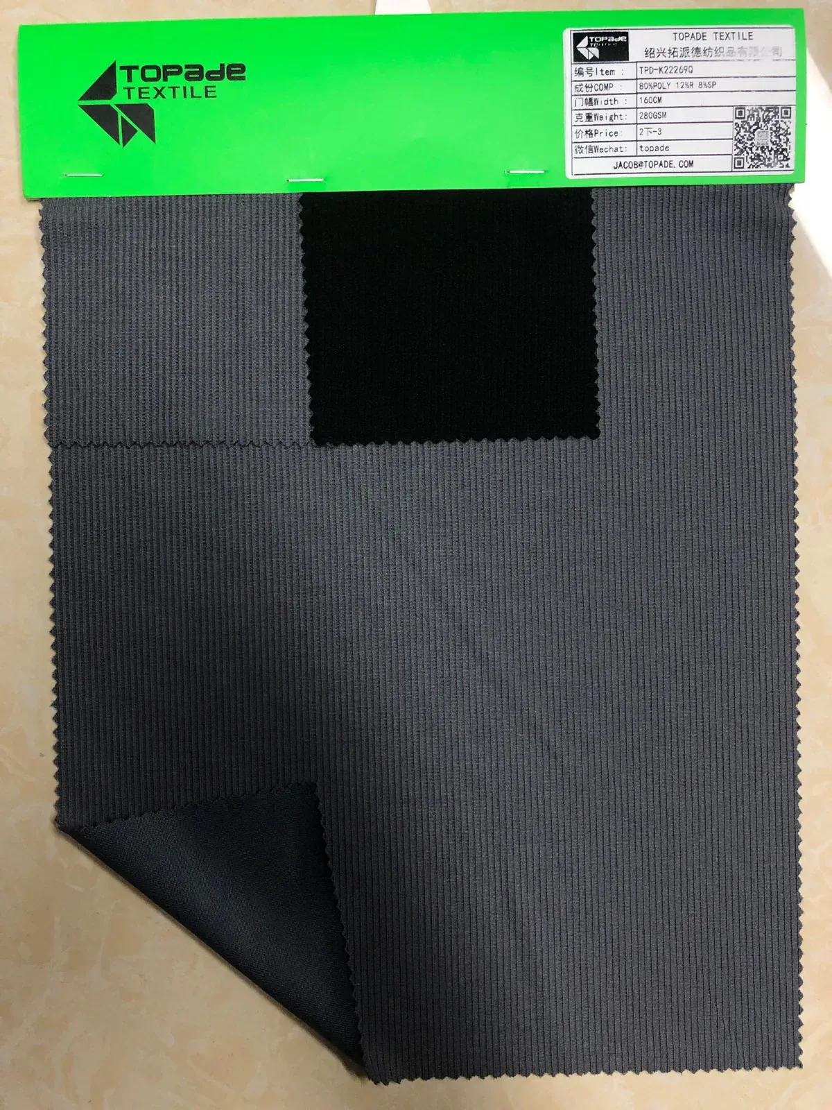 Brushed 2×2 Rib Knit — TPD-K22269Q