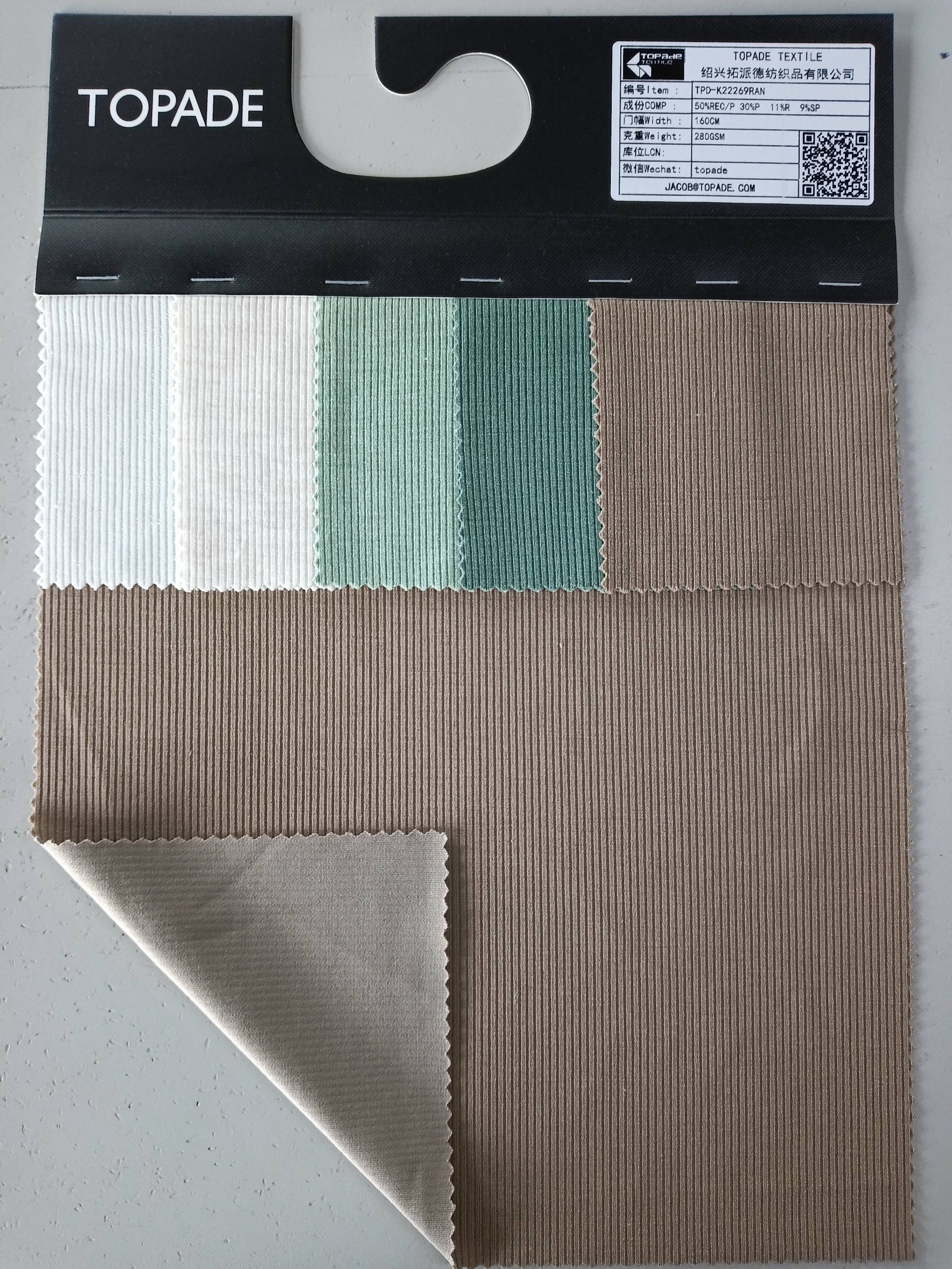 Brushed 2×2 Rib Knit — TPD-K22269RAN