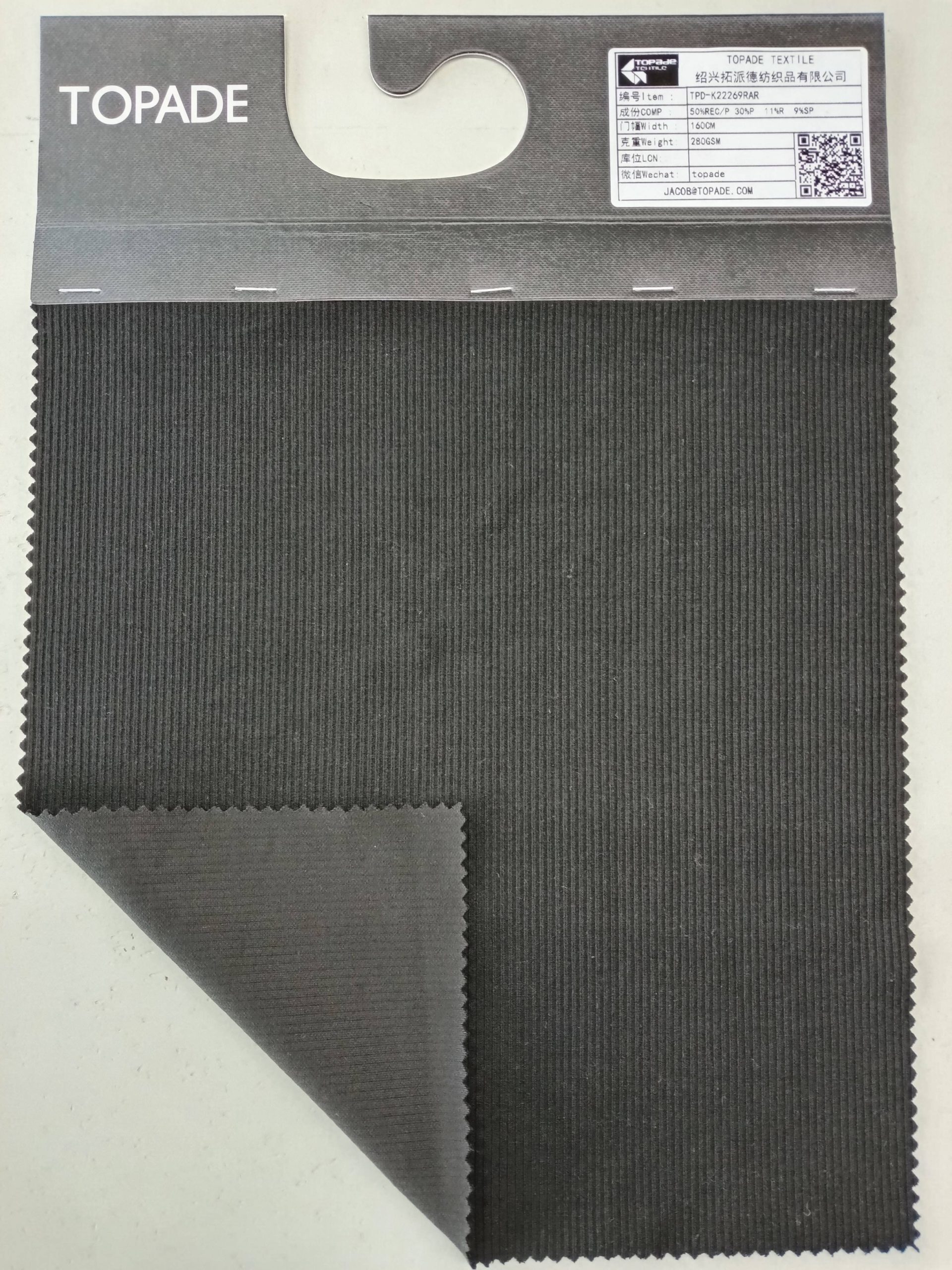Brushed 2×2 Rib Knit — TPD-K22269RAR