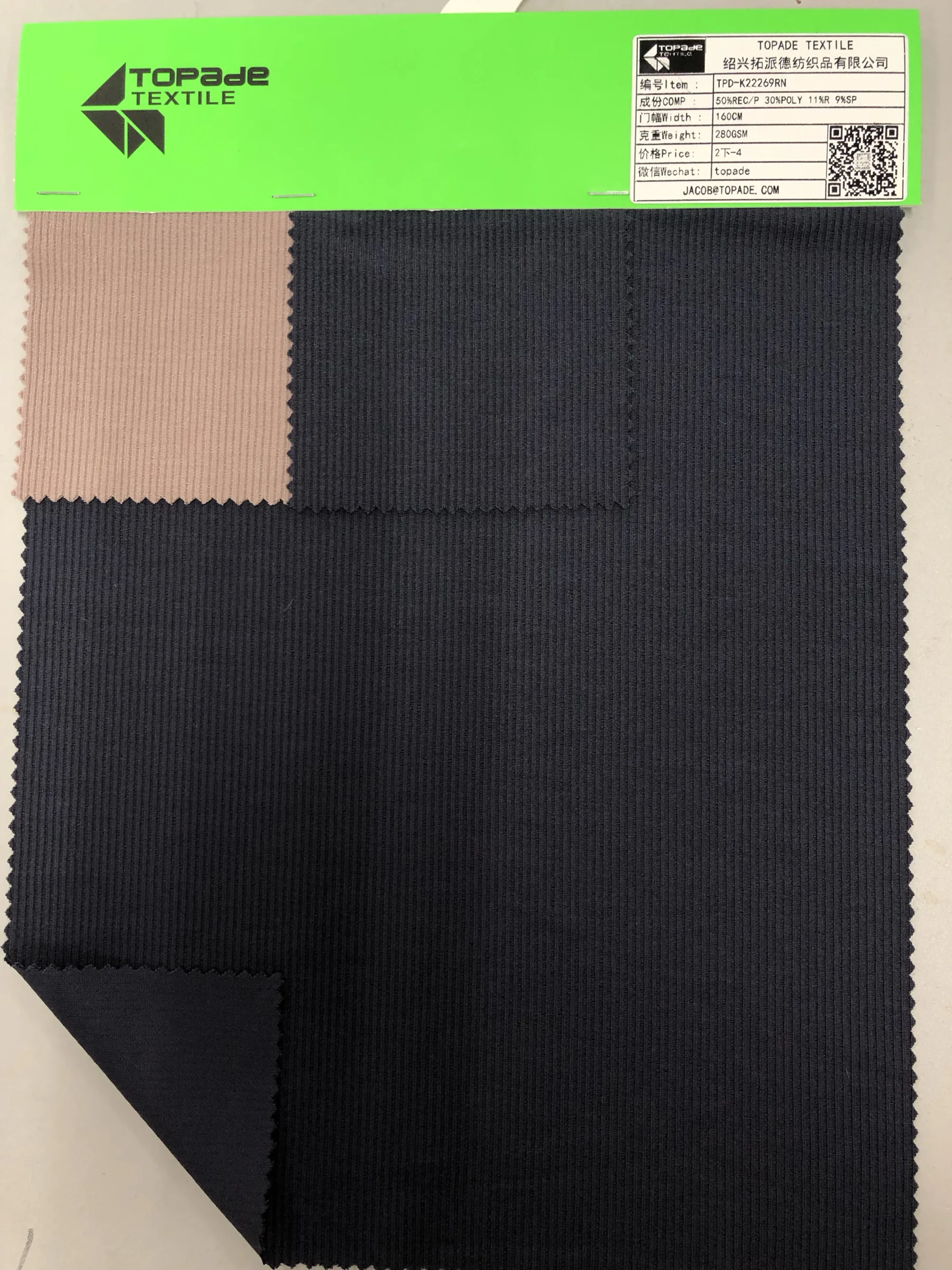 Brushed 2×2 Rib Knit — TPD-K22269RN