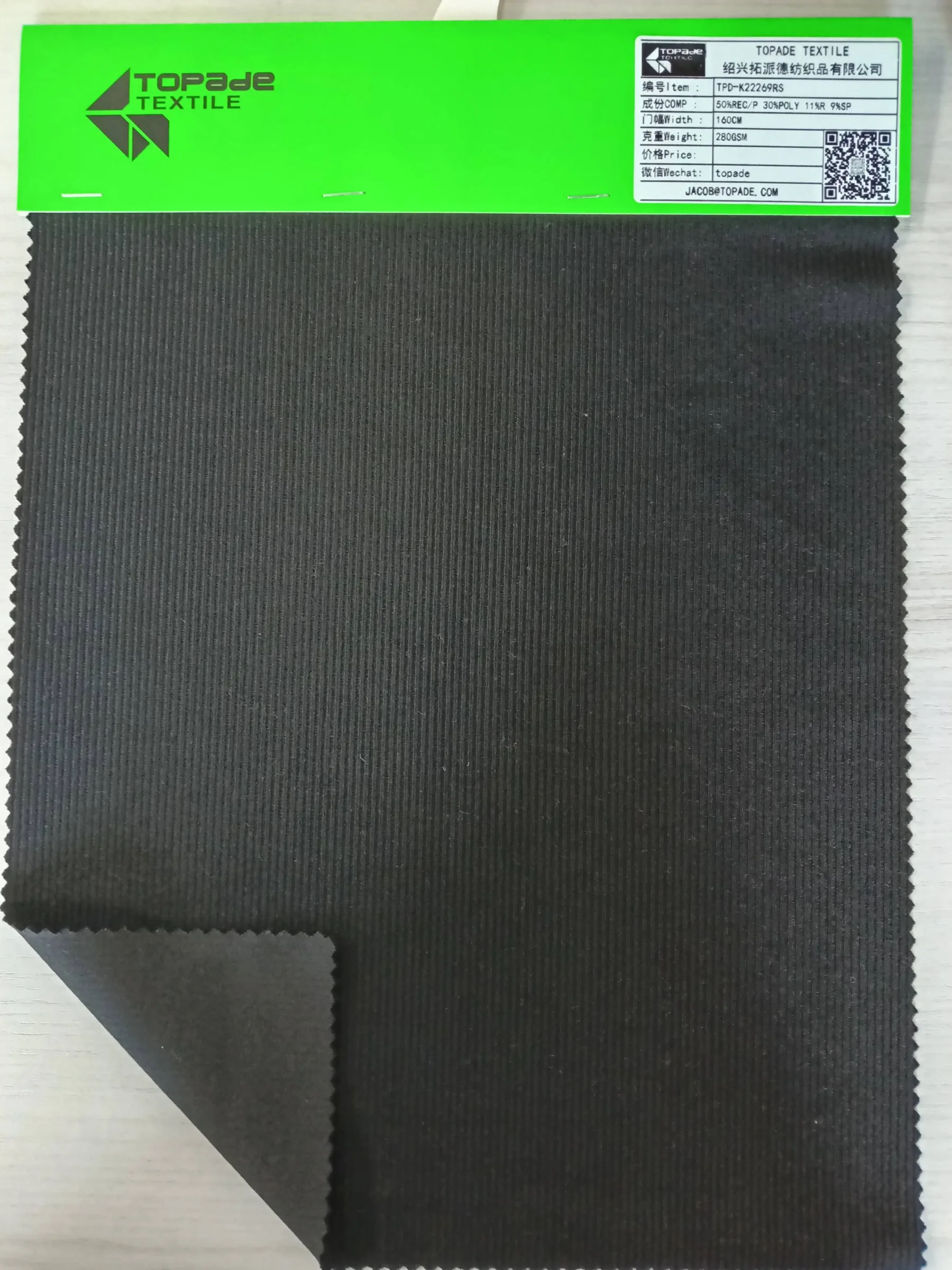 Brushed 2×2 Rib Knit — TPD-K22269RS