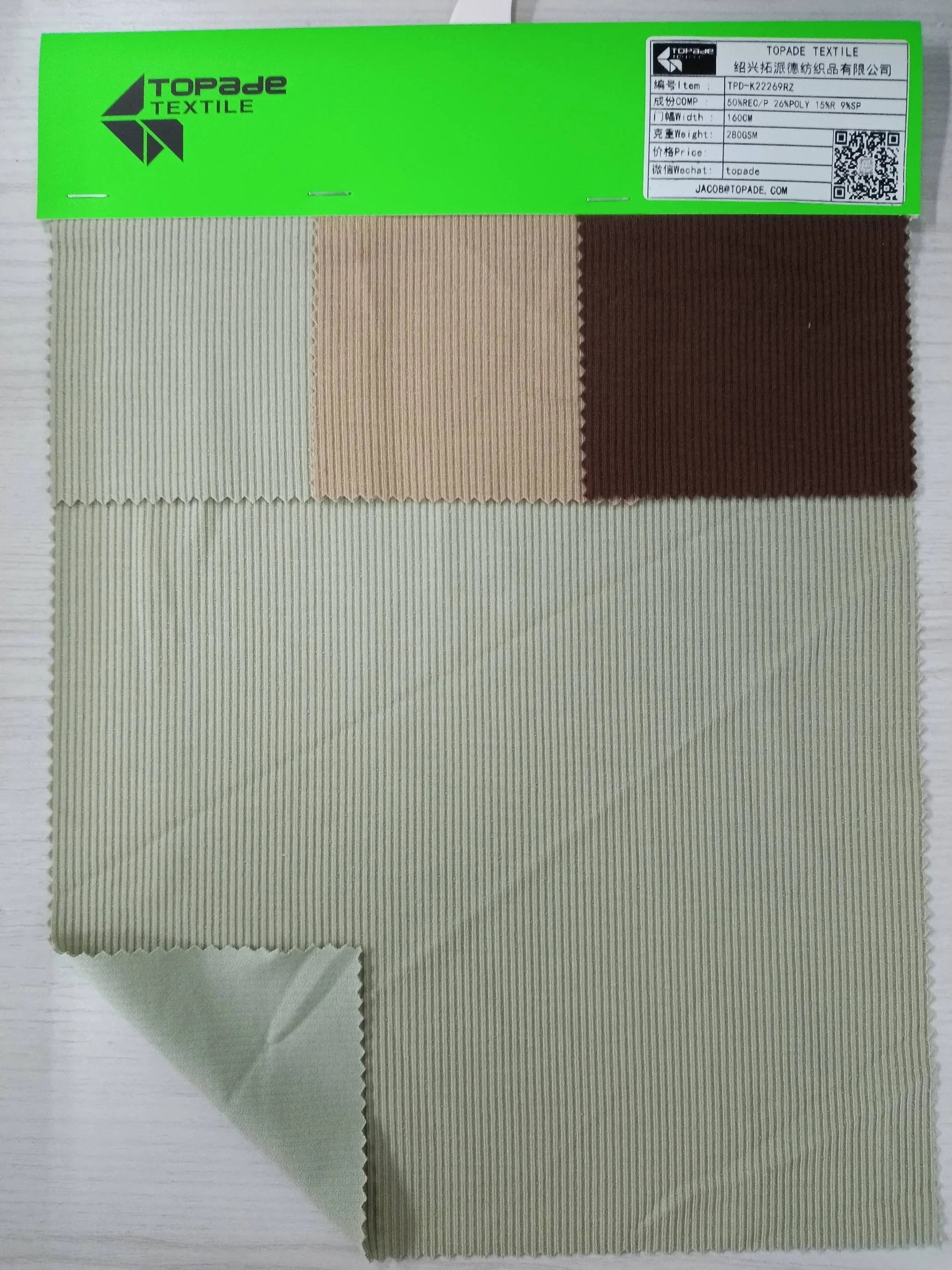 Brushed 2×2 Rib Knit — TPD-K22269RZ