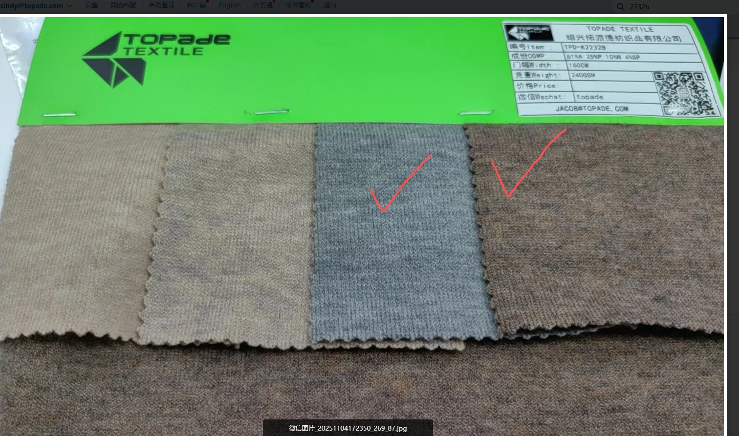 Textured Knit — TPD-K2232B