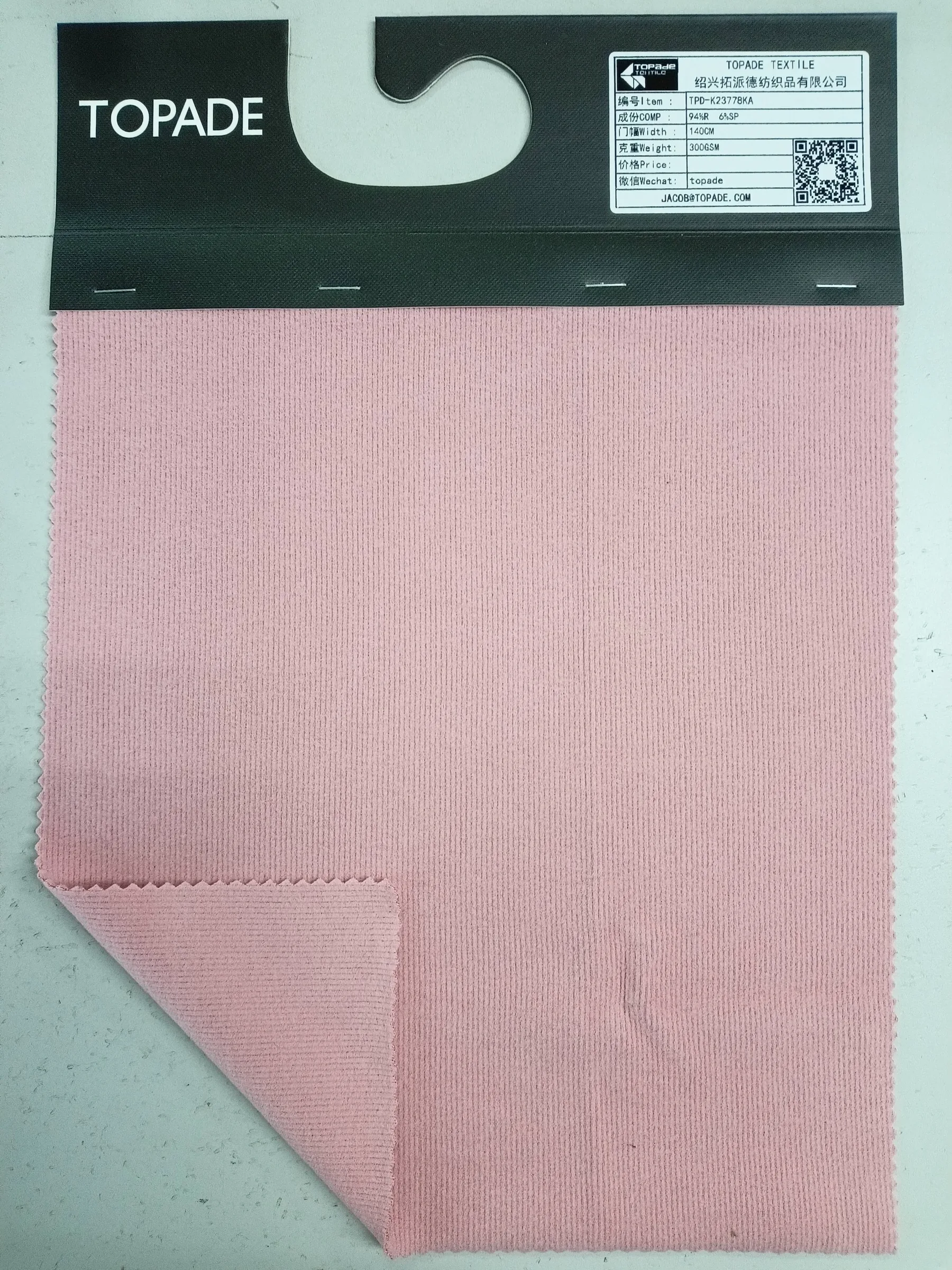 Brushed 2×2 Rib Knit — TPD-K23778KA
