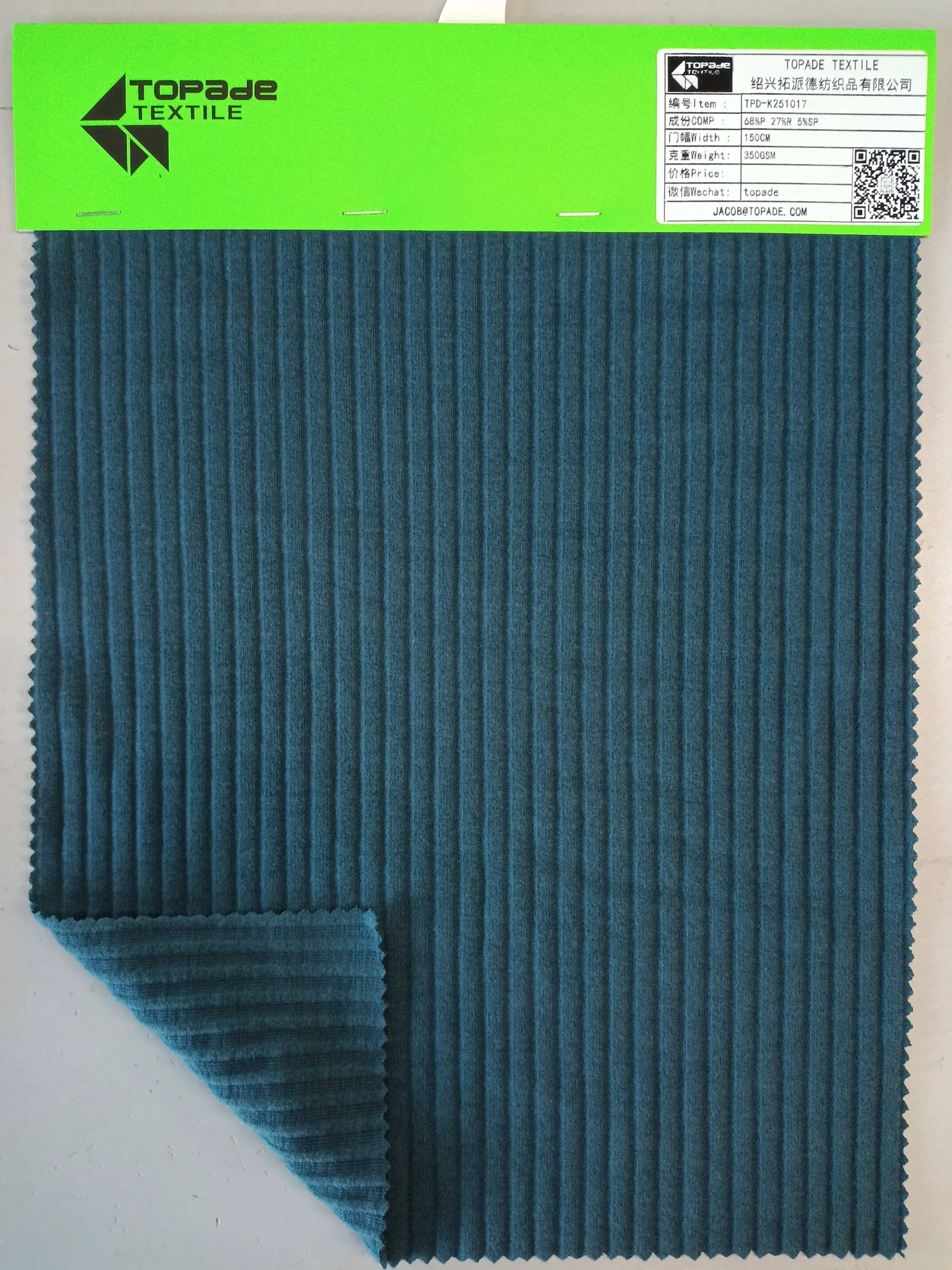 Brushed Rib Knit — TPD-K251017