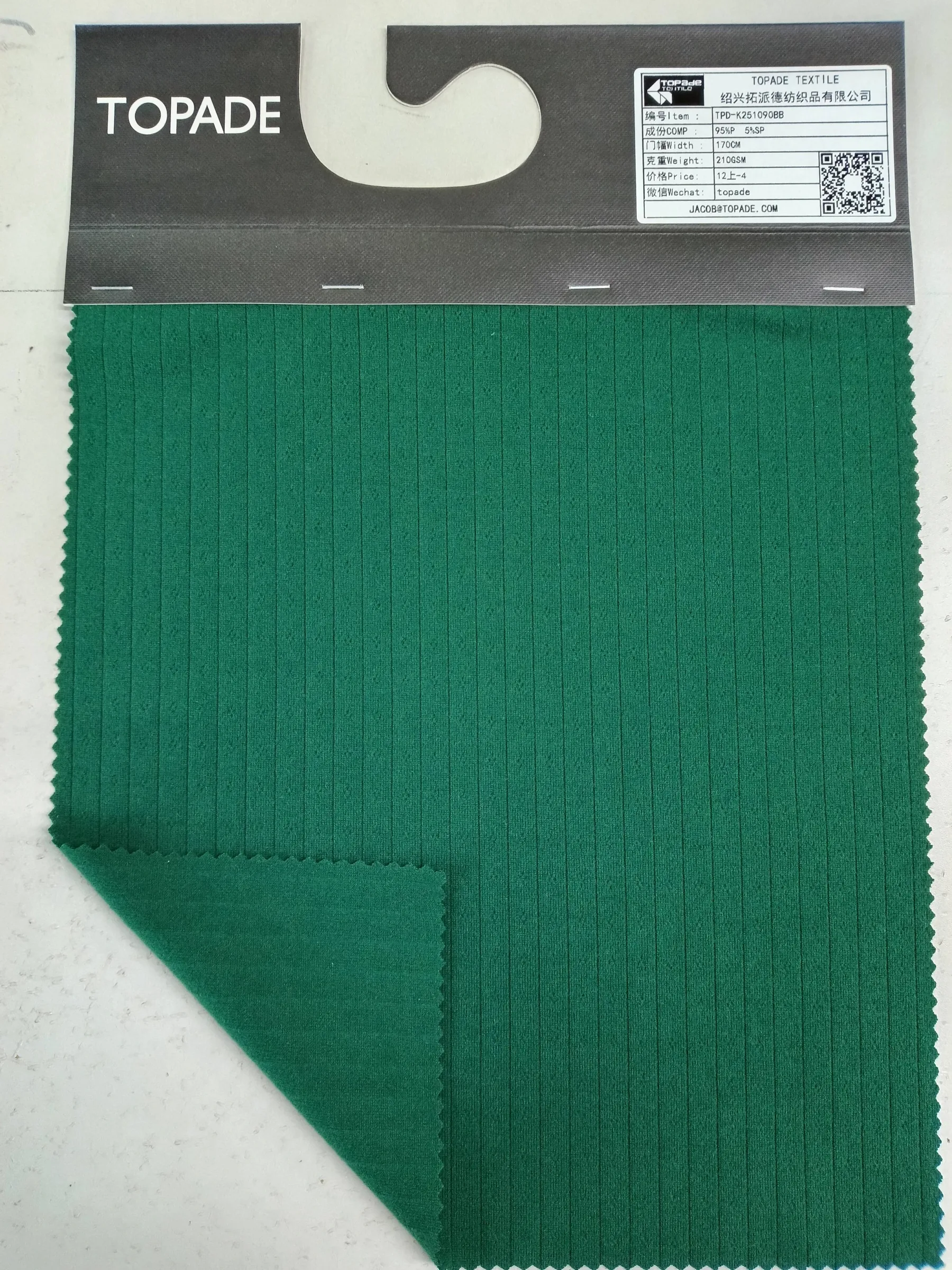 Brushed Rib Knit — TPD-K251090BB