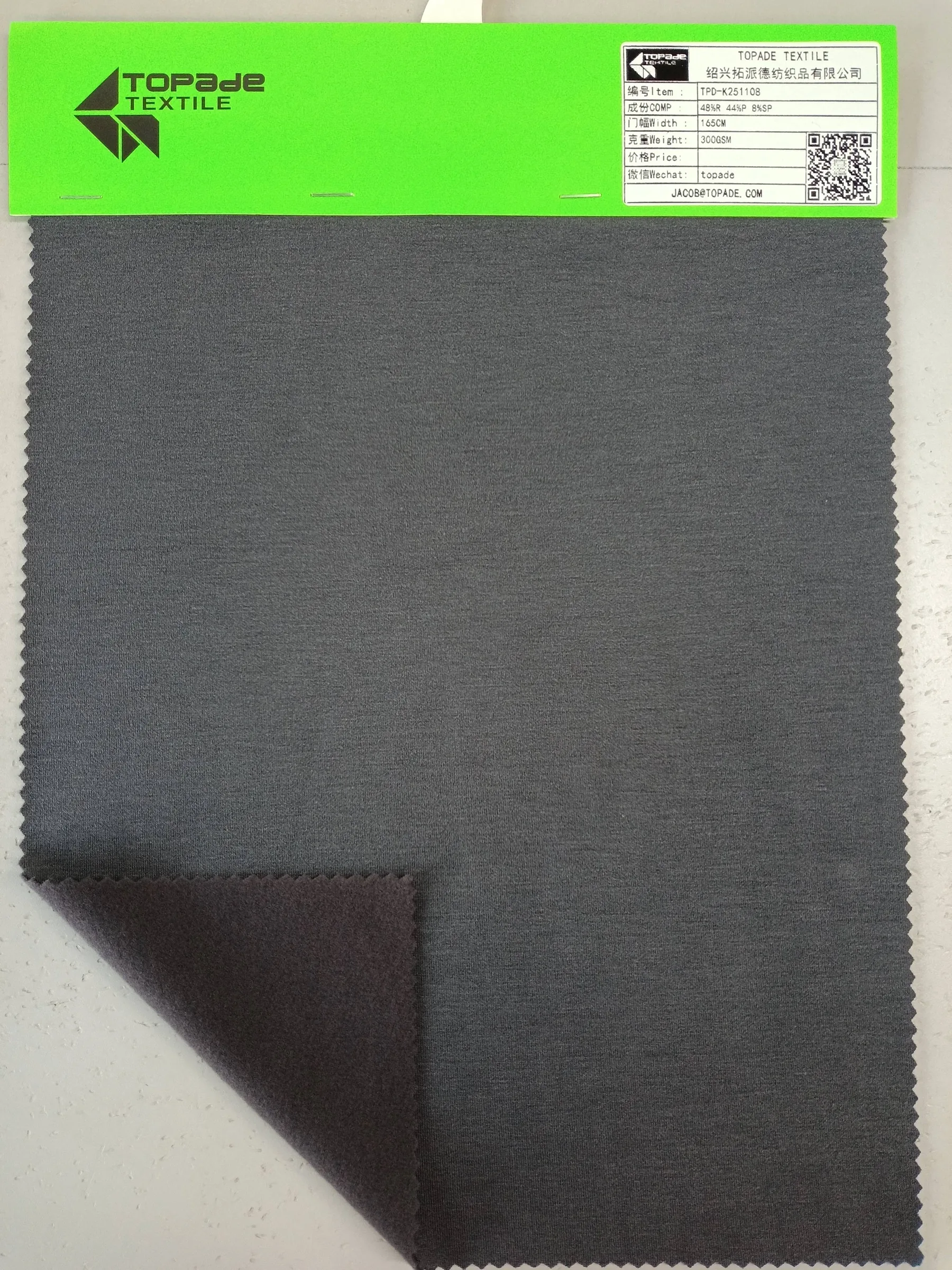 Brushed Double Knit — TPD-K251108