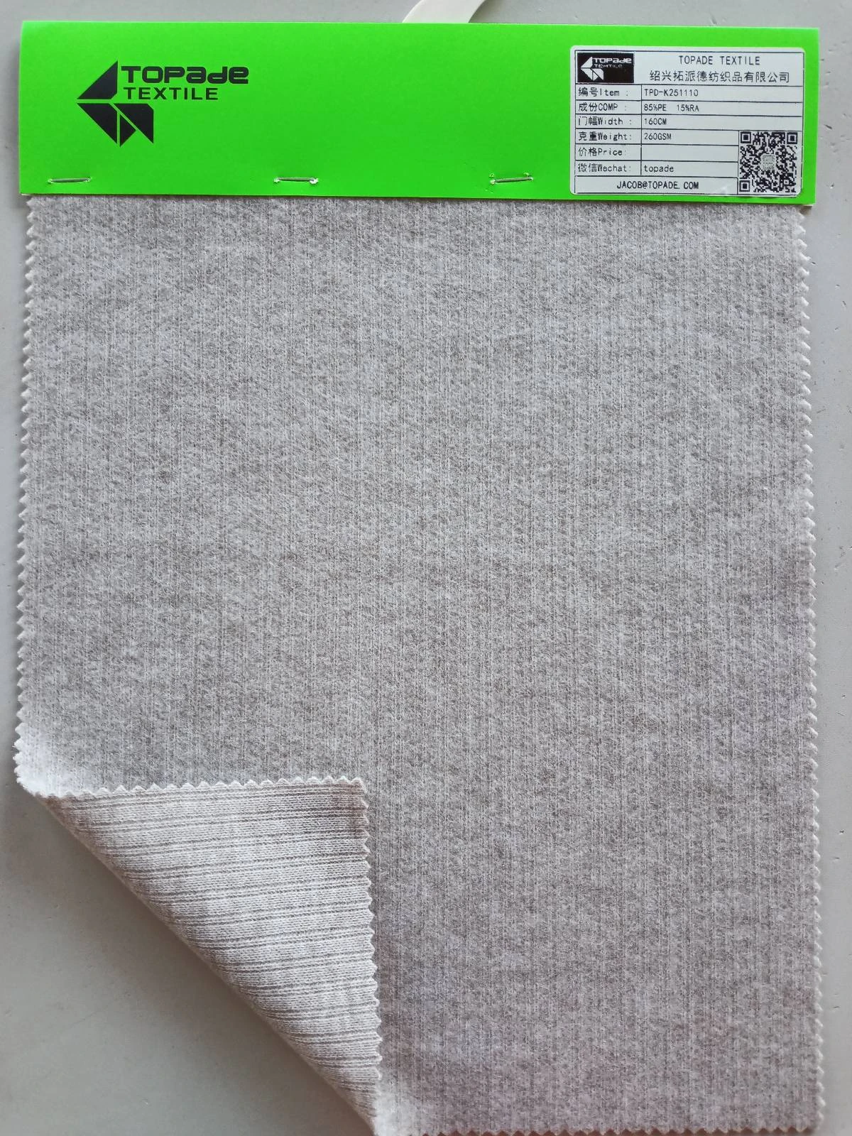 Brushed Rib Knit — TPD-K251110