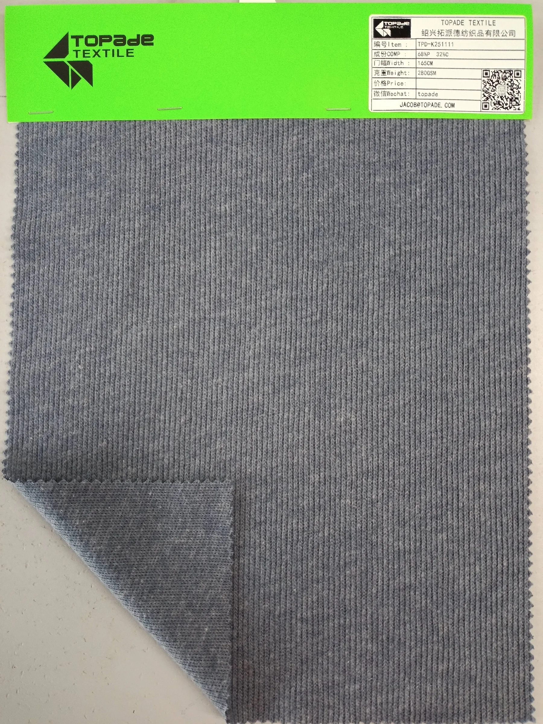 Brushed Rib Knit — TPD-K251111