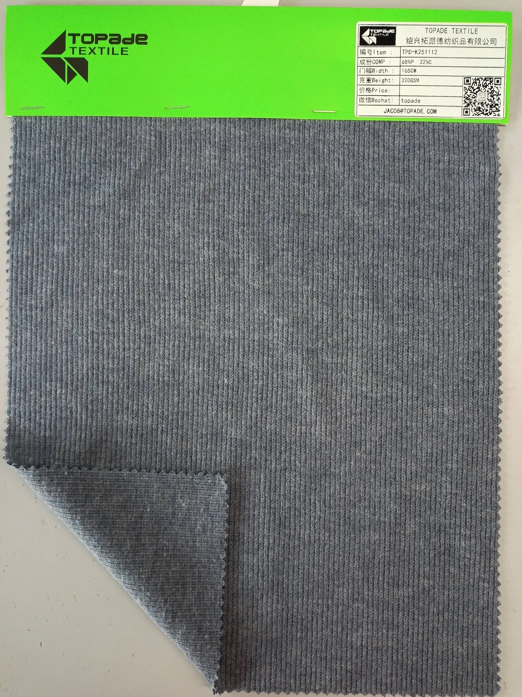 Brushed Rib Knit — TPD-K251112