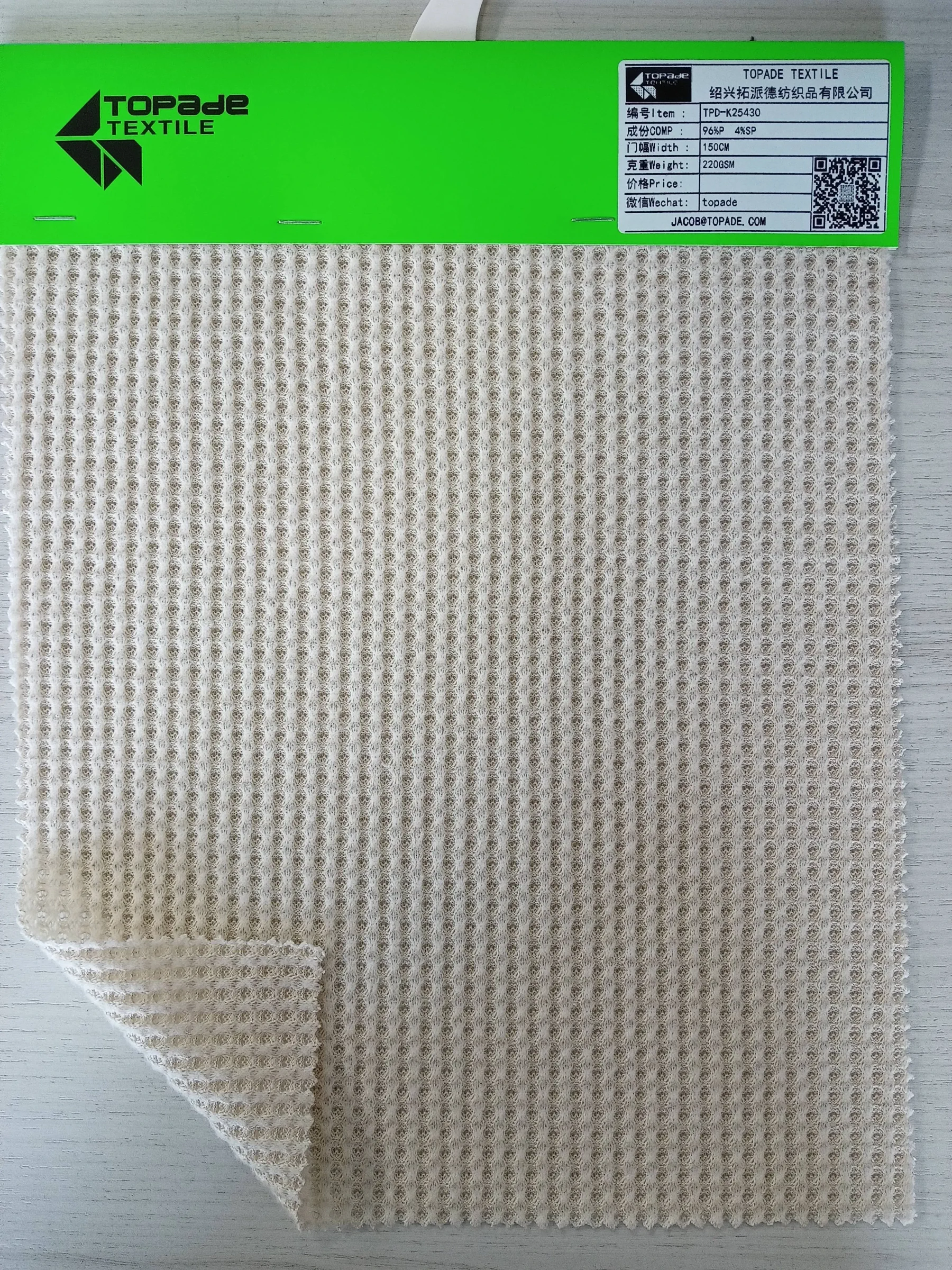Brushed Waffle Knit — TPD-K25430