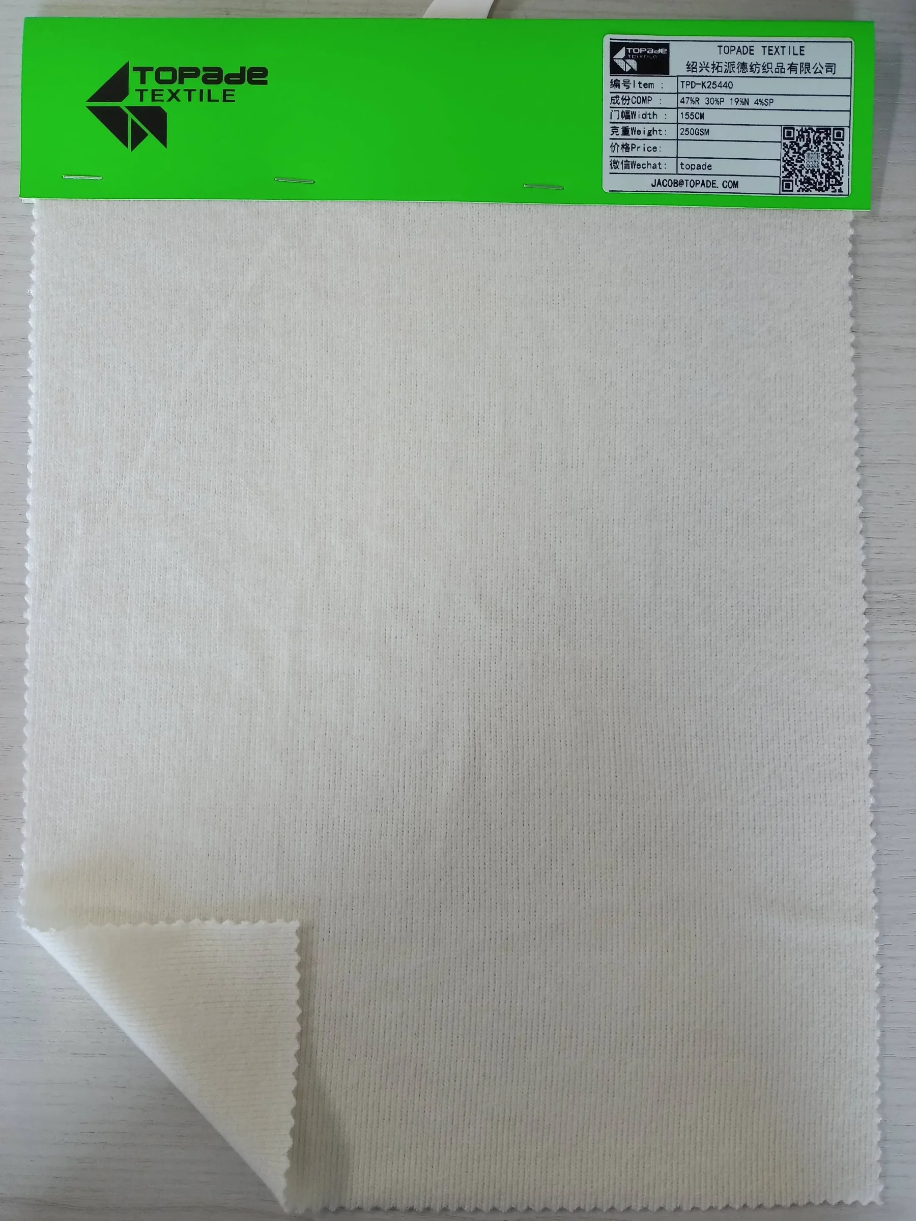 Brushed 1×1 Rib Knit — TPD-K25440
