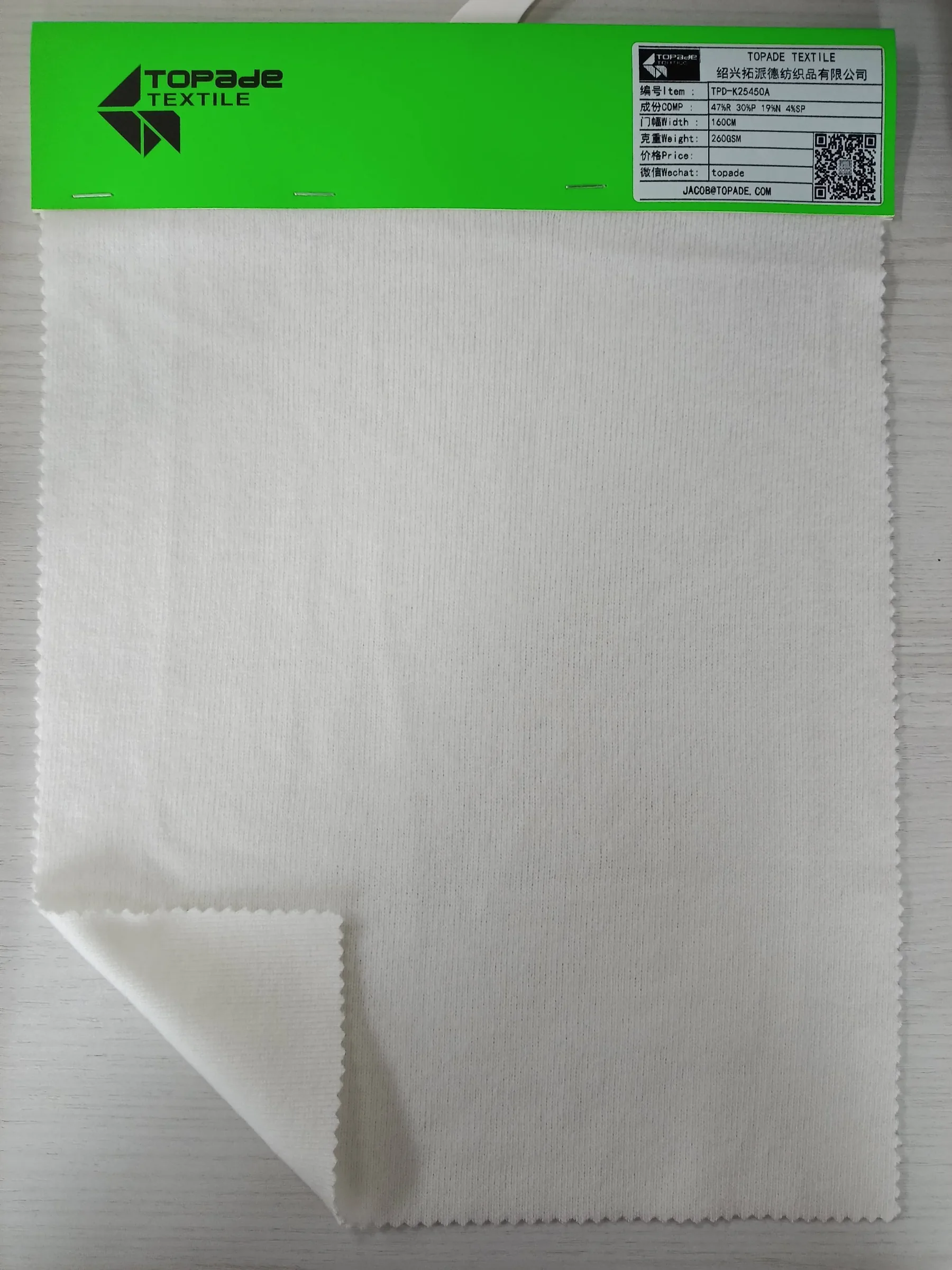 Brushed 1×1 Rib Knit — TPD-K25450A