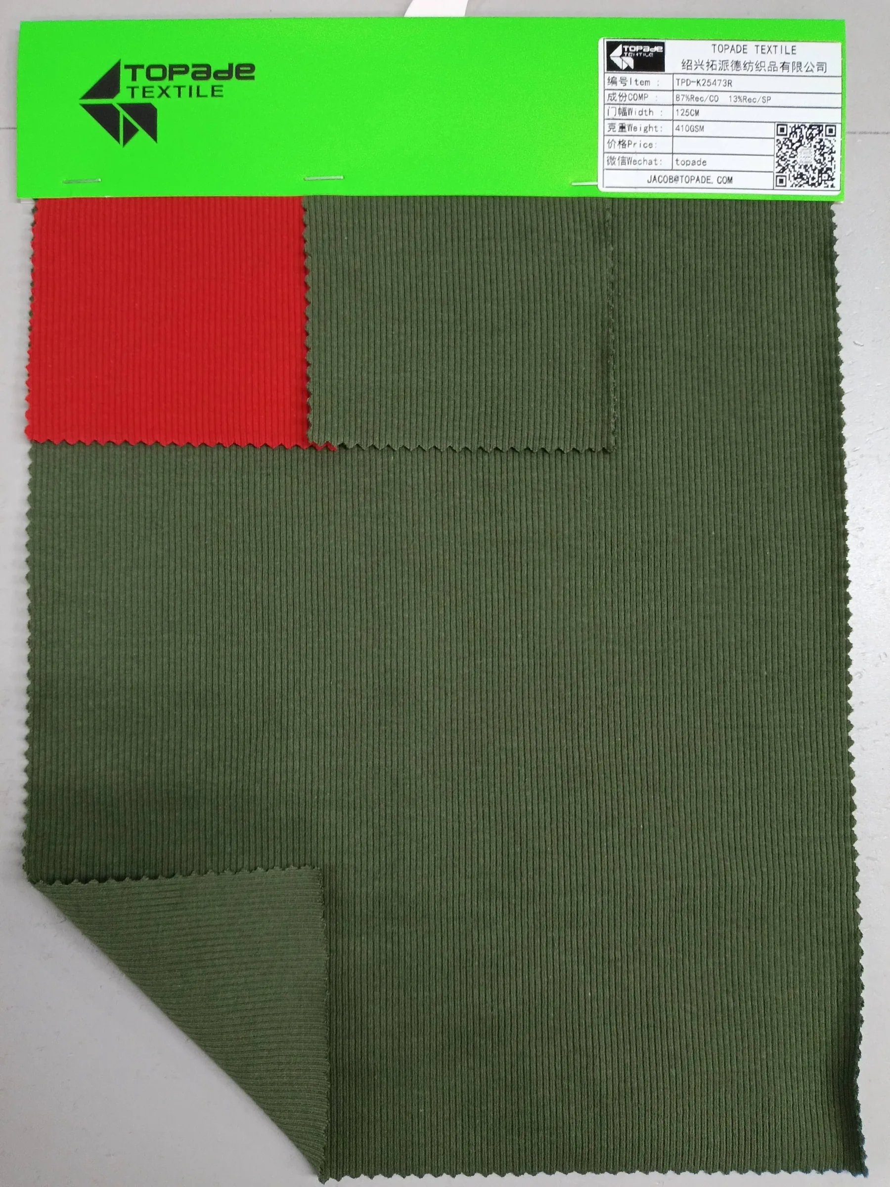 2×2 Rib Knit — TPD-K25473R