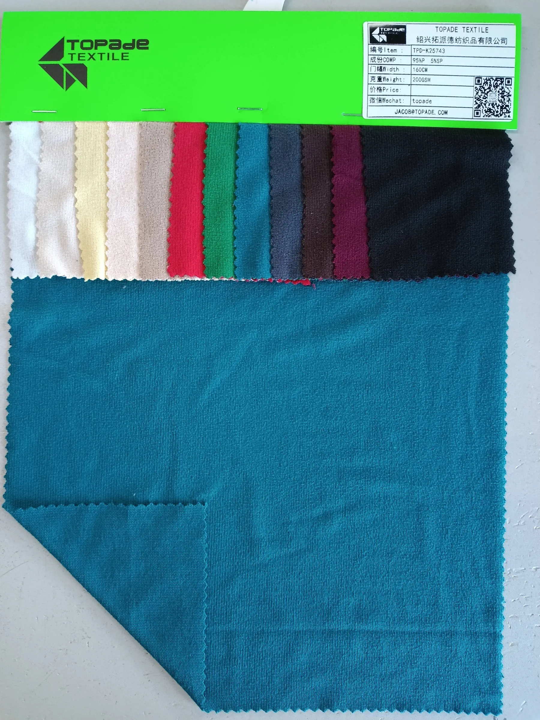 Brushed Coarse-Gauge Jersey — TPD-K25743