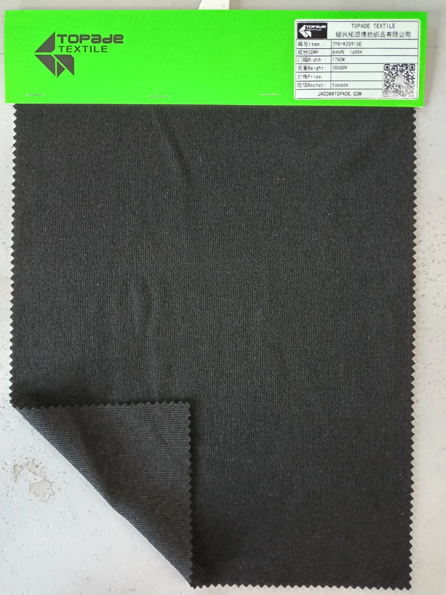 Brushed 1×1 Rib Knit — TPD-K25916E