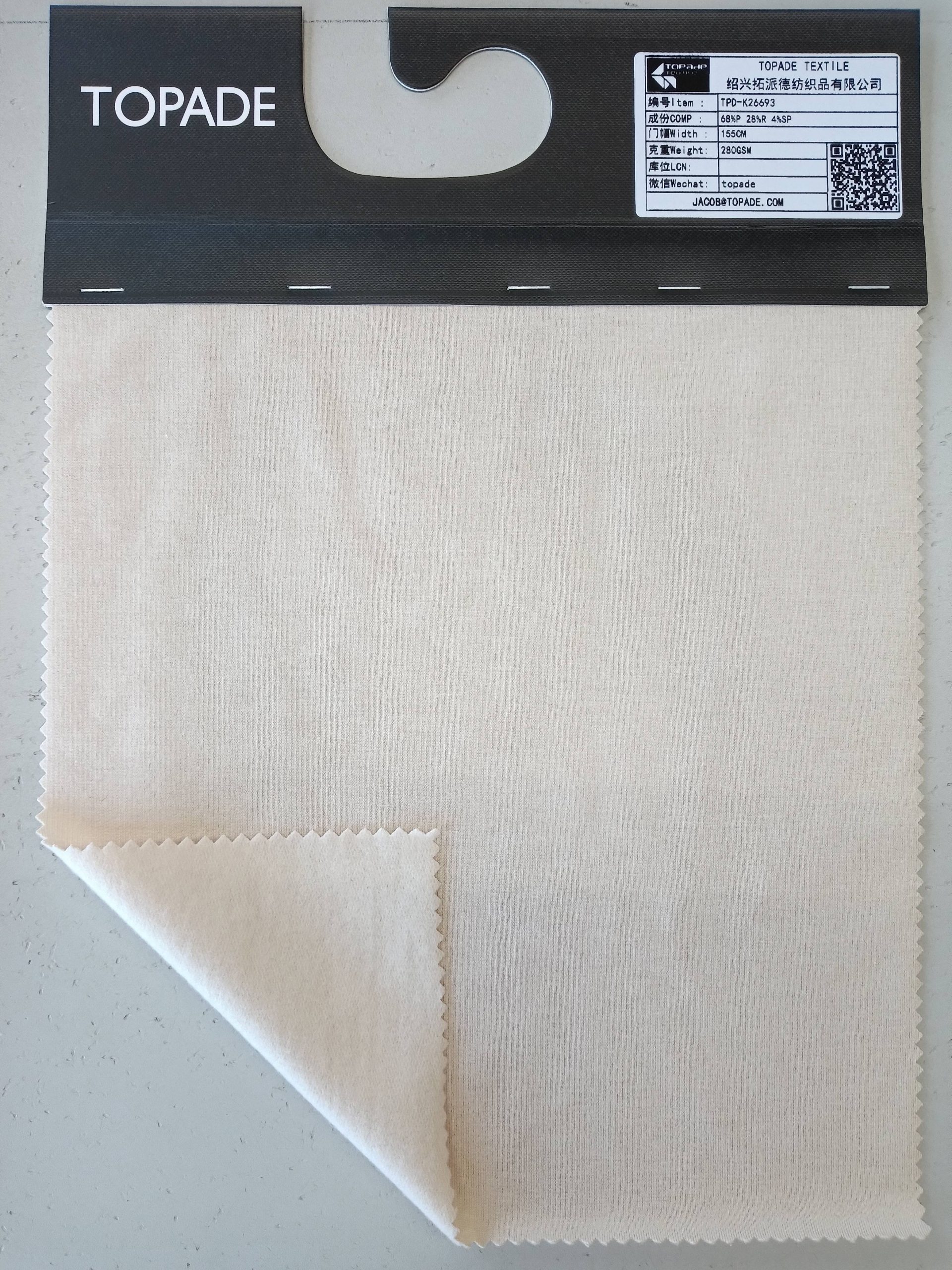 Brushed French Terry — TPD-K26693