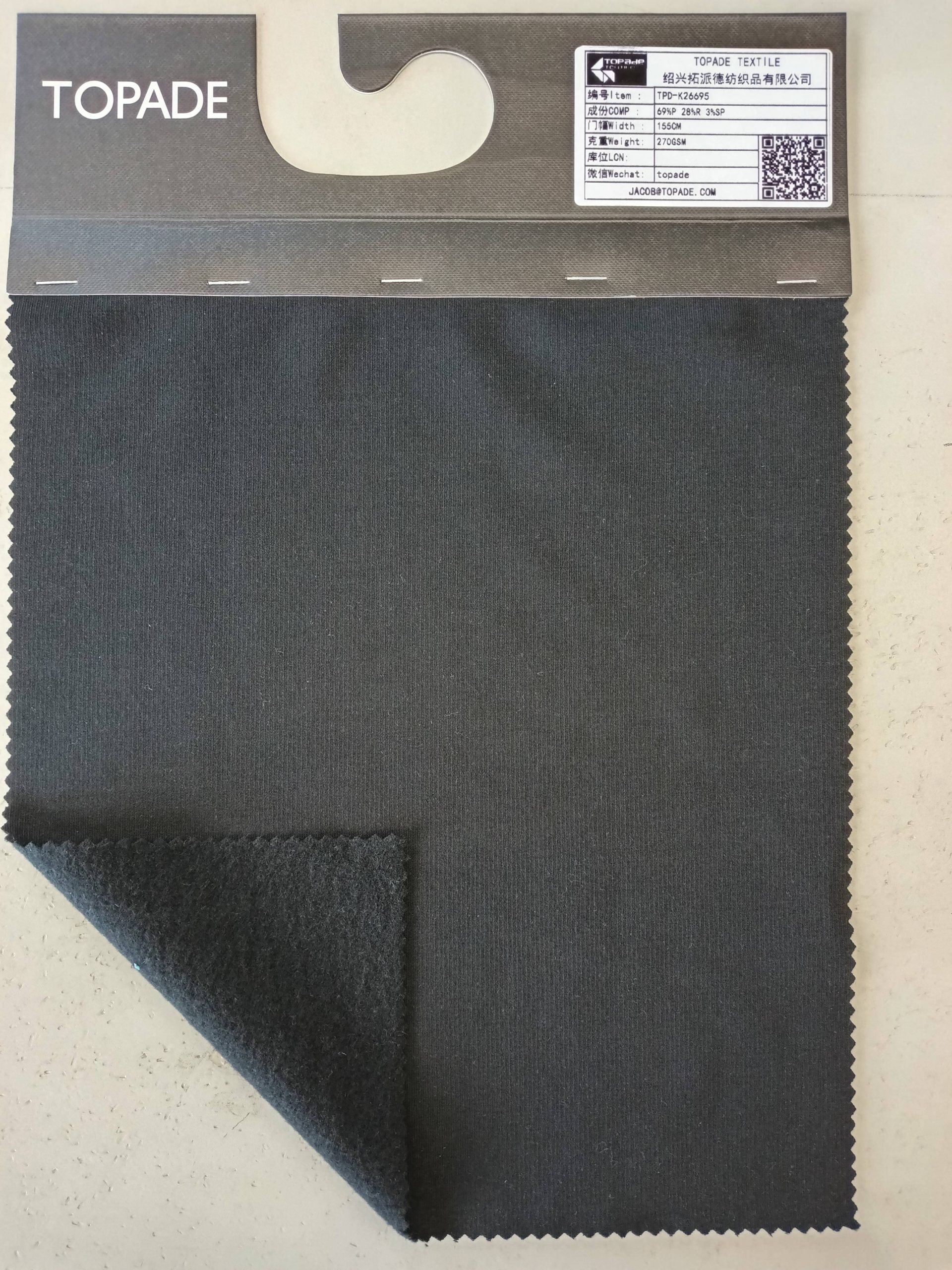Brushed French Terry — TPD-K26695